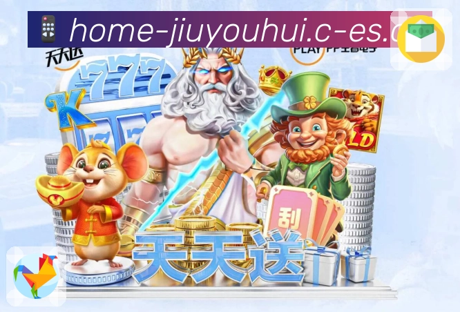 九游会 精彩赛事